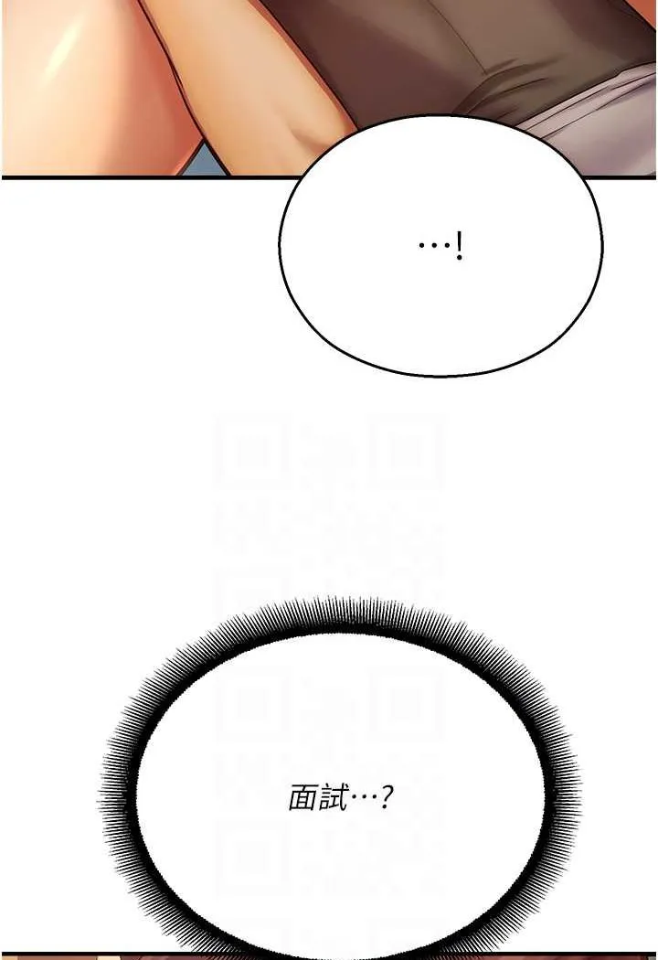 命运湿乐园 - 第41話-遲了一年的告白 - page 33