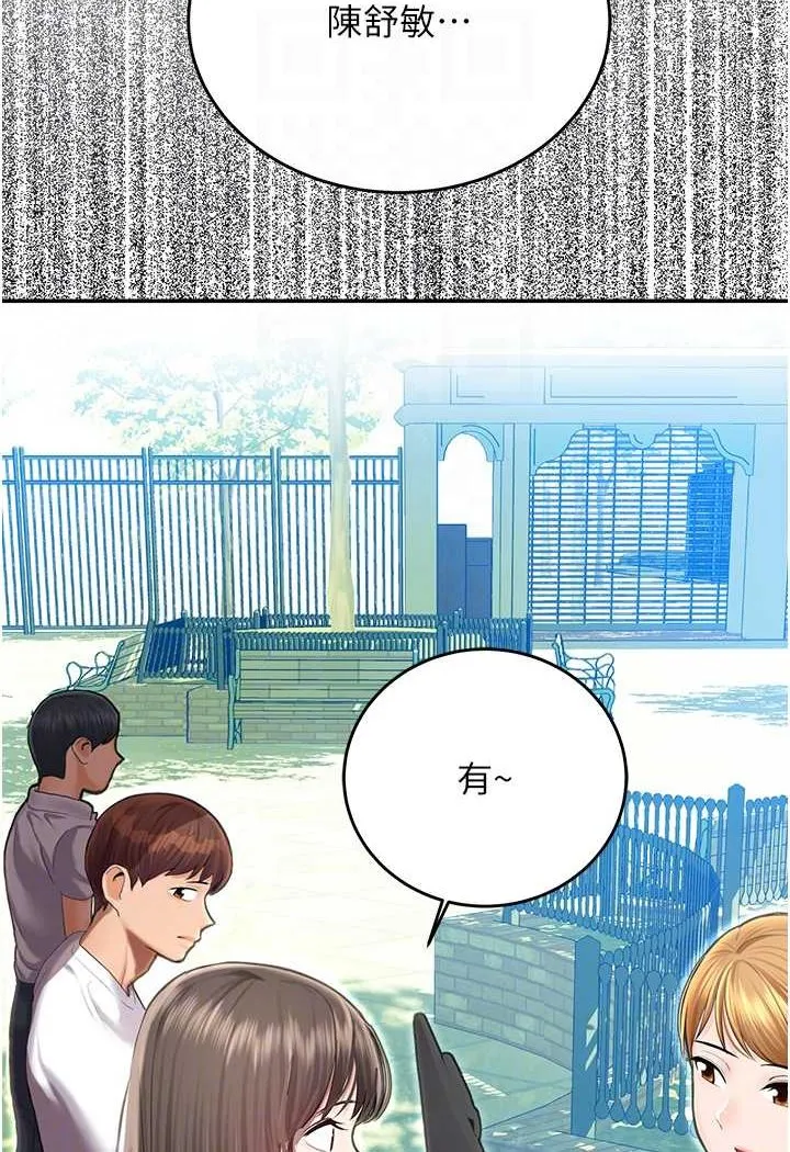 命运湿乐园 - 第41話-遲了一年的告白 - page 35