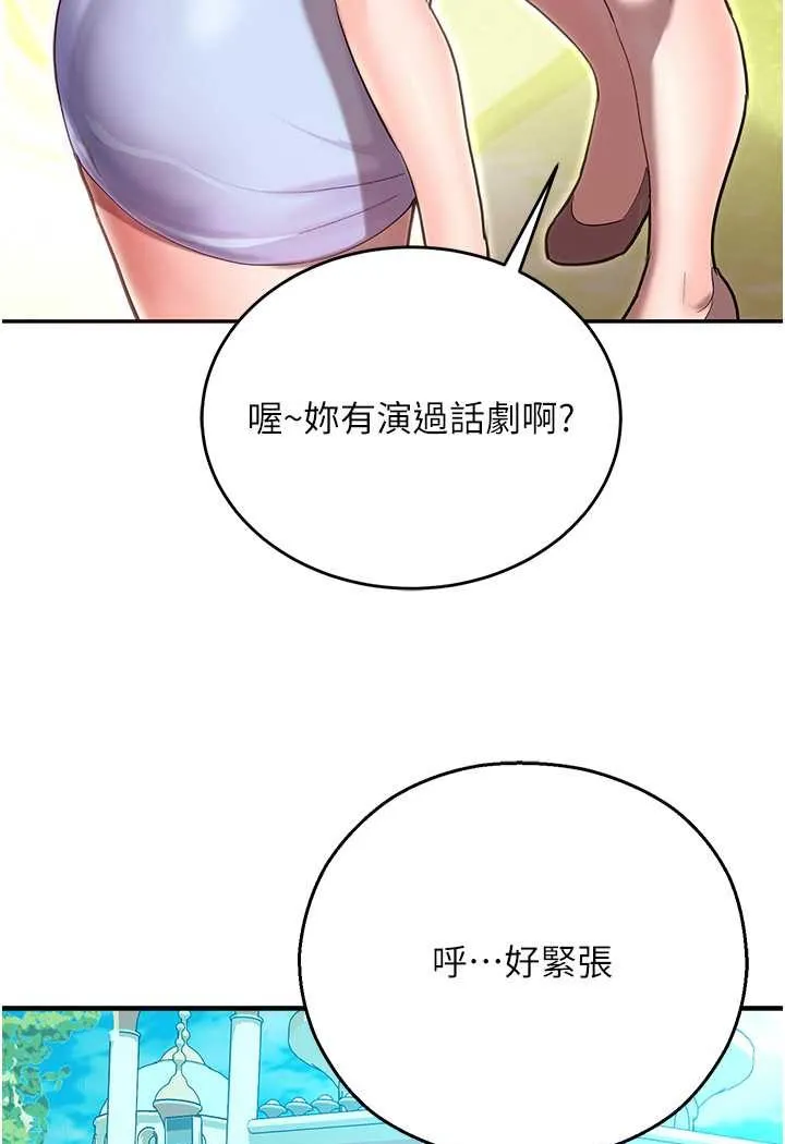 命运湿乐园 - 第41話-遲了一年的告白 - page 37