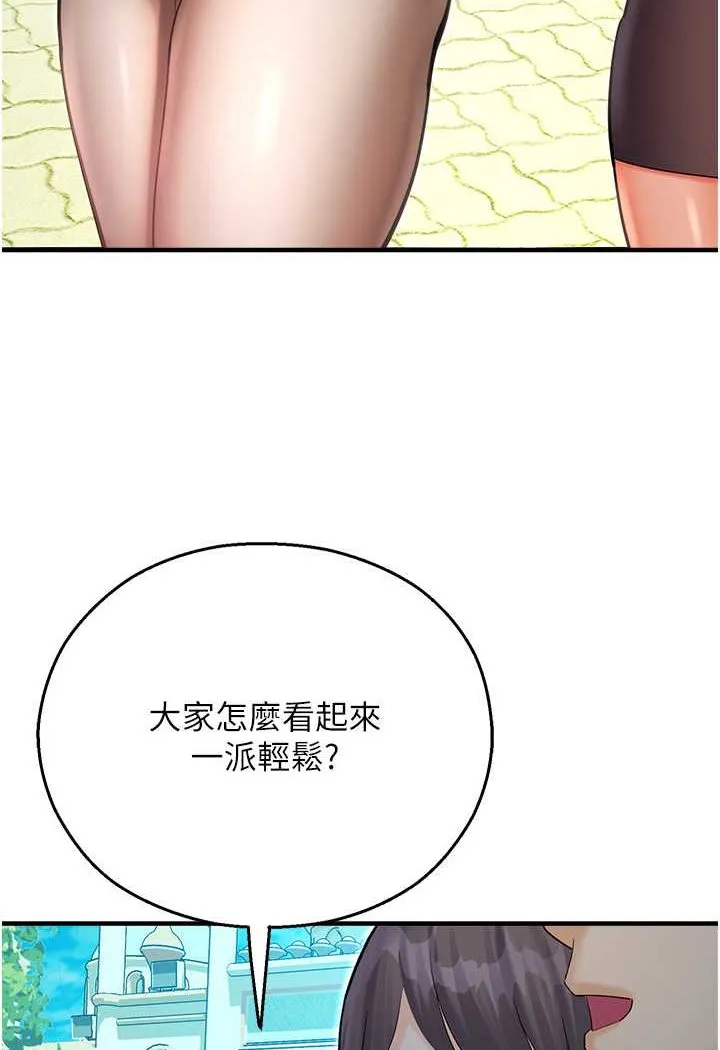 命运湿乐园 - 第41話-遲了一年的告白 - page 39