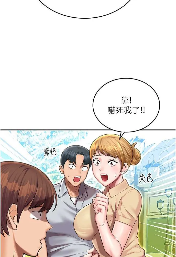 命运湿乐园 - 第41話-遲了一年的告白 - page 47