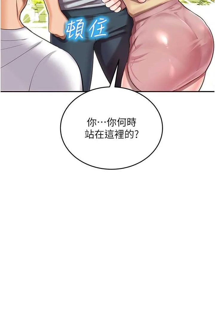 命运湿乐园 - 第41話-遲了一年的告白 - page 48
