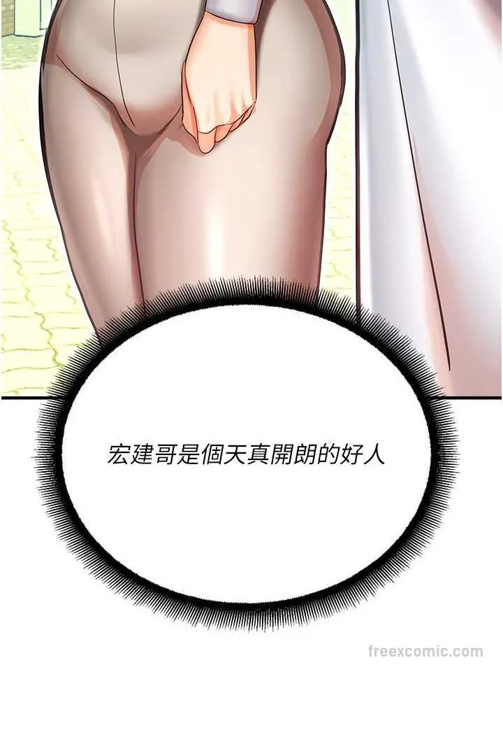 命运湿乐园 - 第41話-遲了一年的告白 - page 54