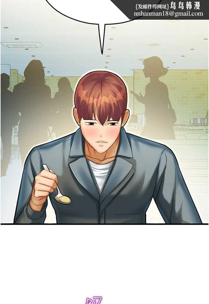 命运湿乐园 - 第41話-遲了一年的告白 - page 57