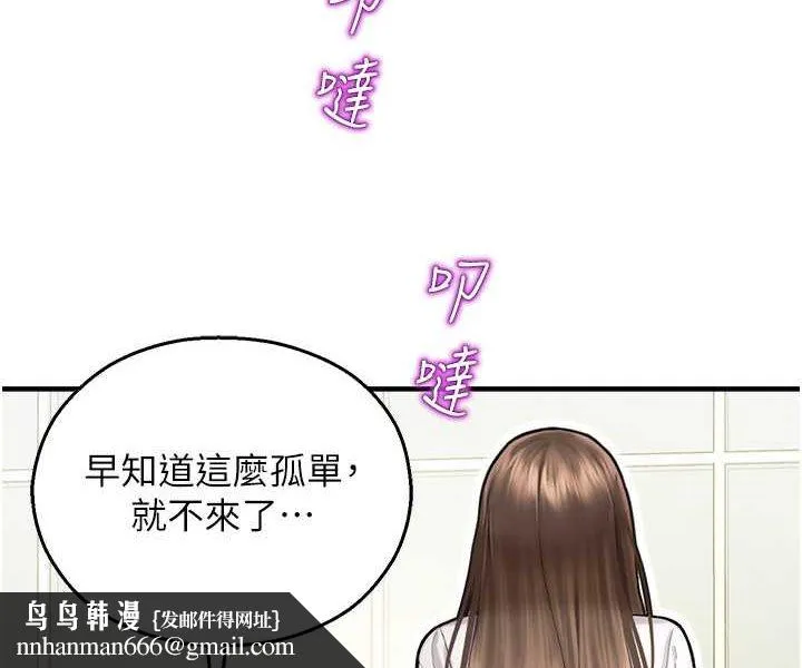命运湿乐园 - 第41話-遲了一年的告白 - page 58