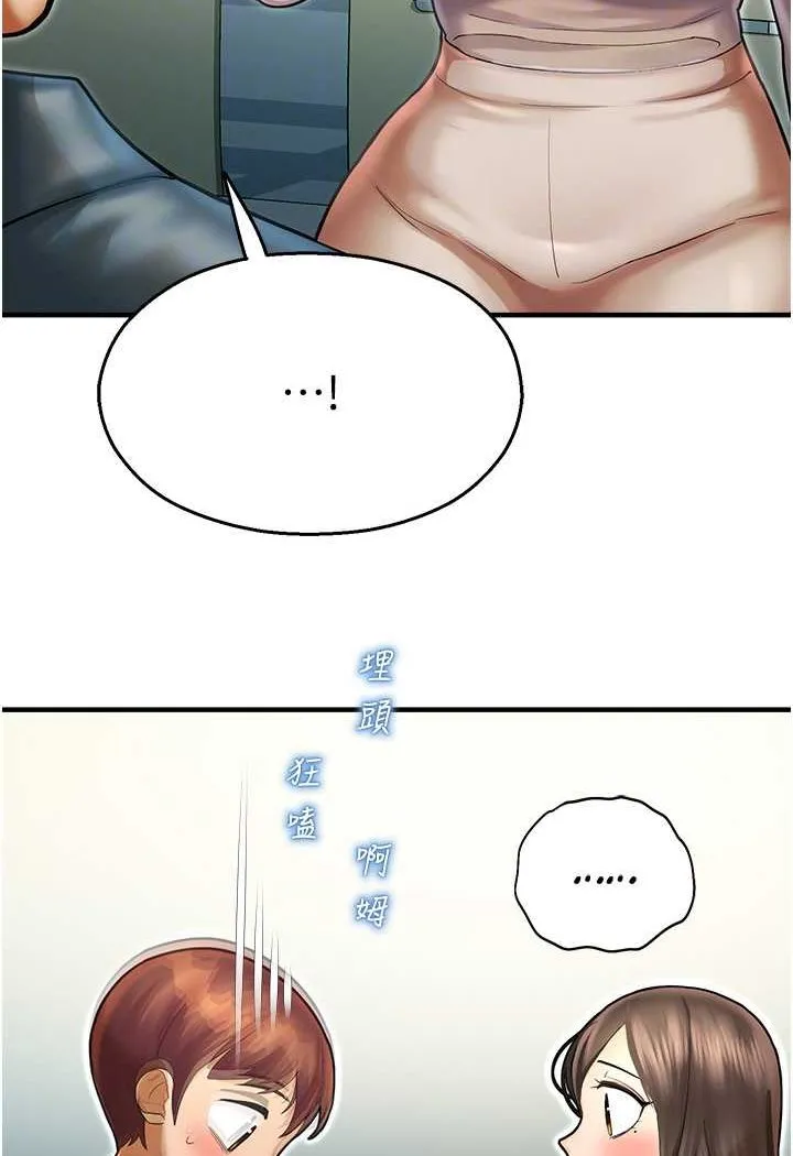 命运湿乐园 - 第41話-遲了一年的告白 - page 62