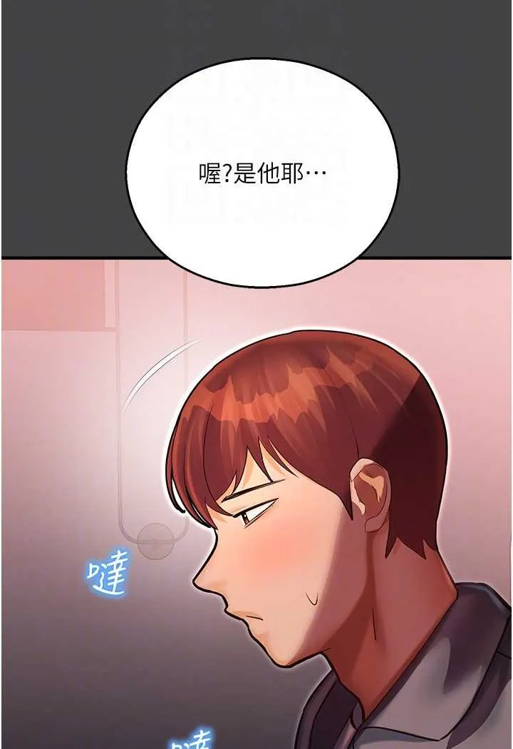 命运湿乐园 - 第41話-遲了一年的告白 - page 66