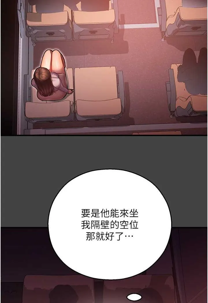 命运湿乐园 - 第41話-遲了一年的告白 - page 68