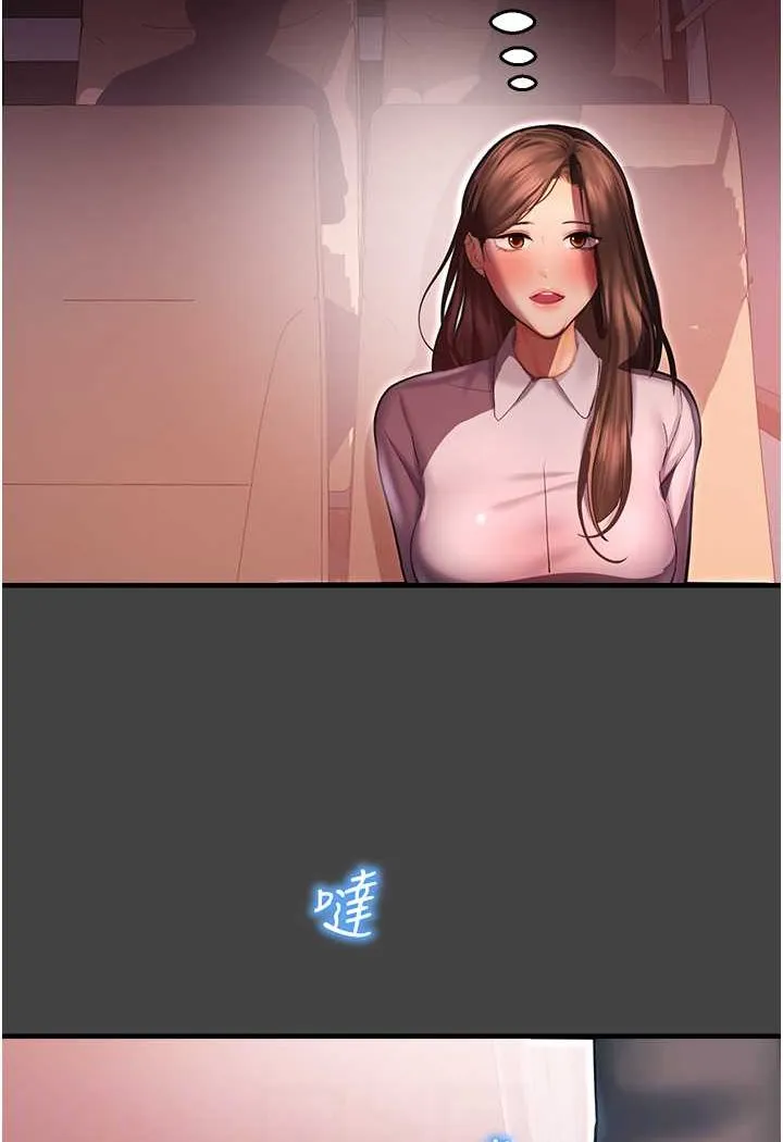 命运湿乐园 - 第41話-遲了一年的告白 - page 69