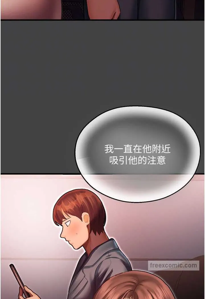 命运湿乐园 - 第41話-遲了一年的告白 - page 72