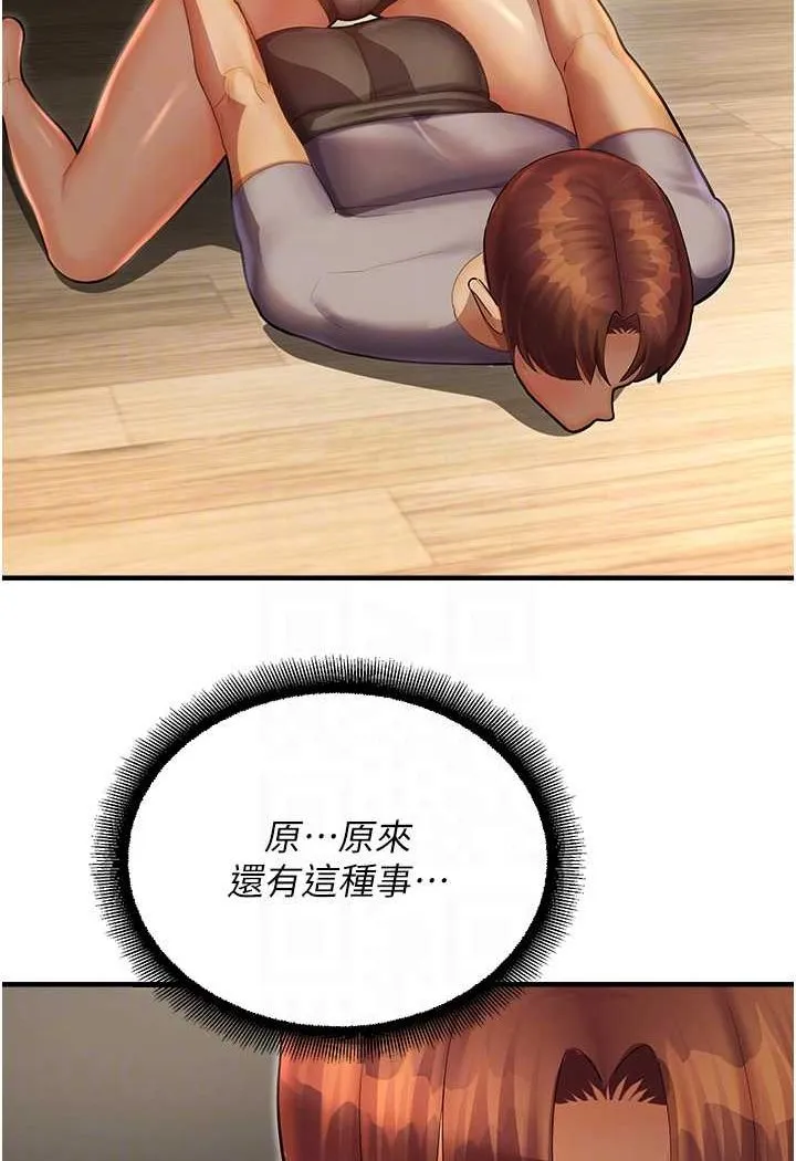 命运湿乐园 - 第41話-遲了一年的告白 - page 76