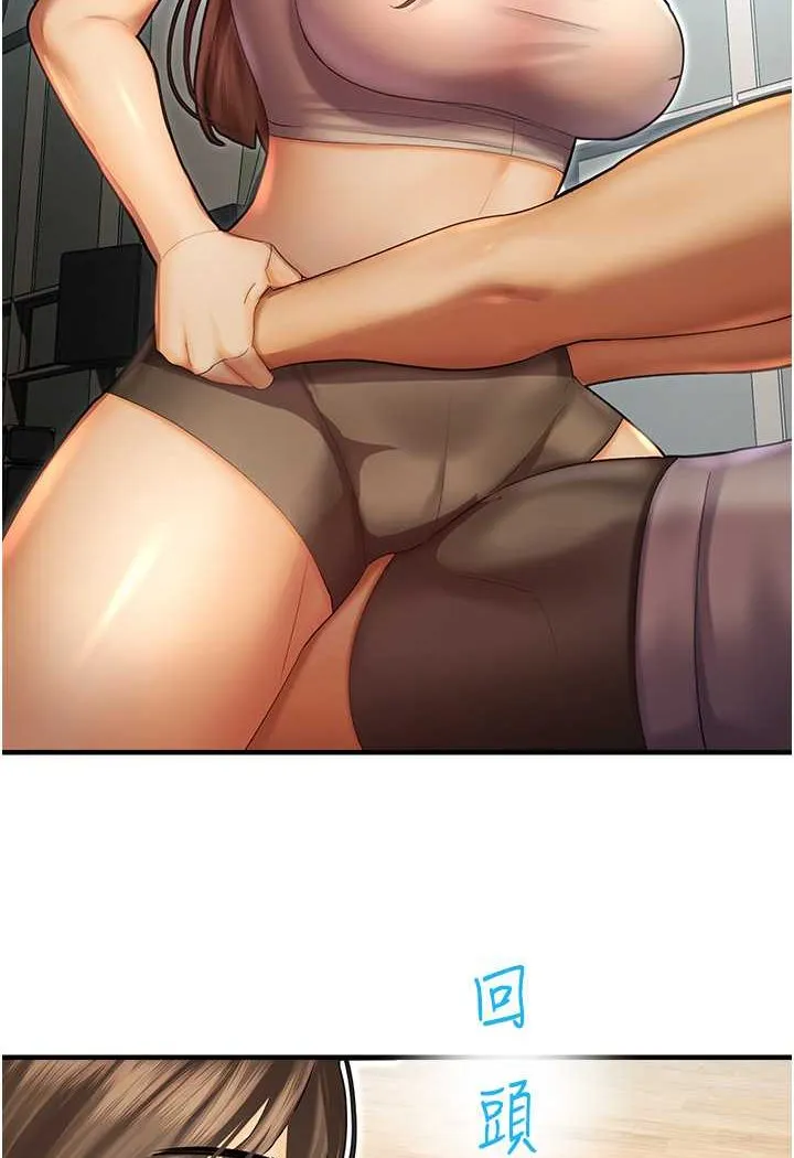 命运湿乐园 - 第41話-遲了一年的告白 - page 79