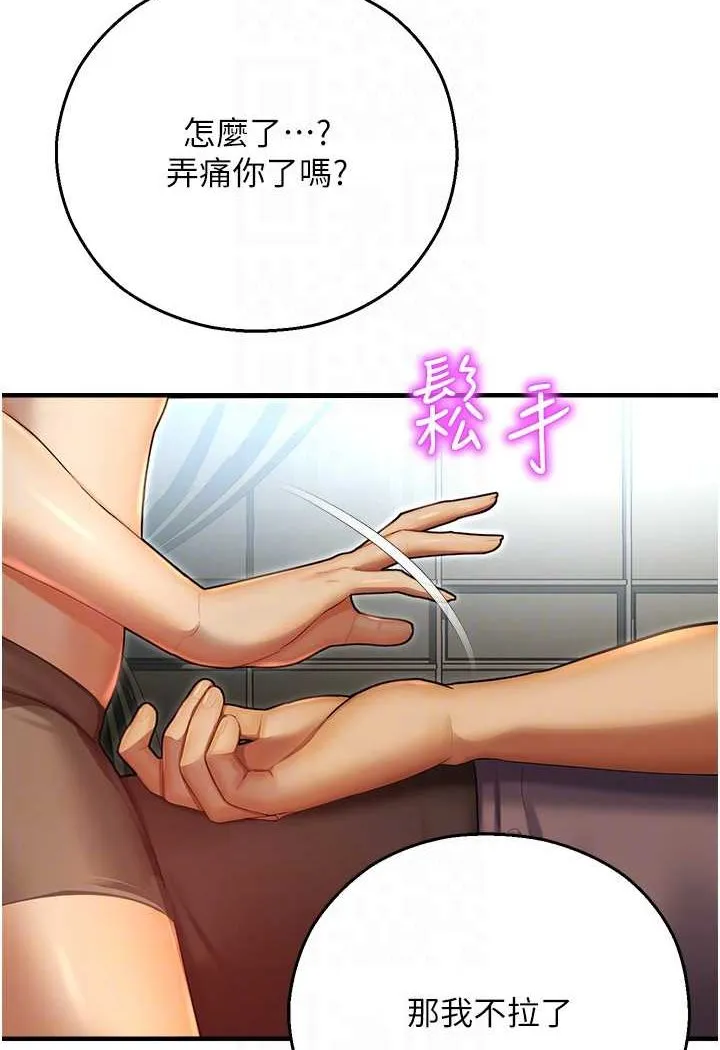 命运湿乐园 - 第41話-遲了一年的告白 - page 81