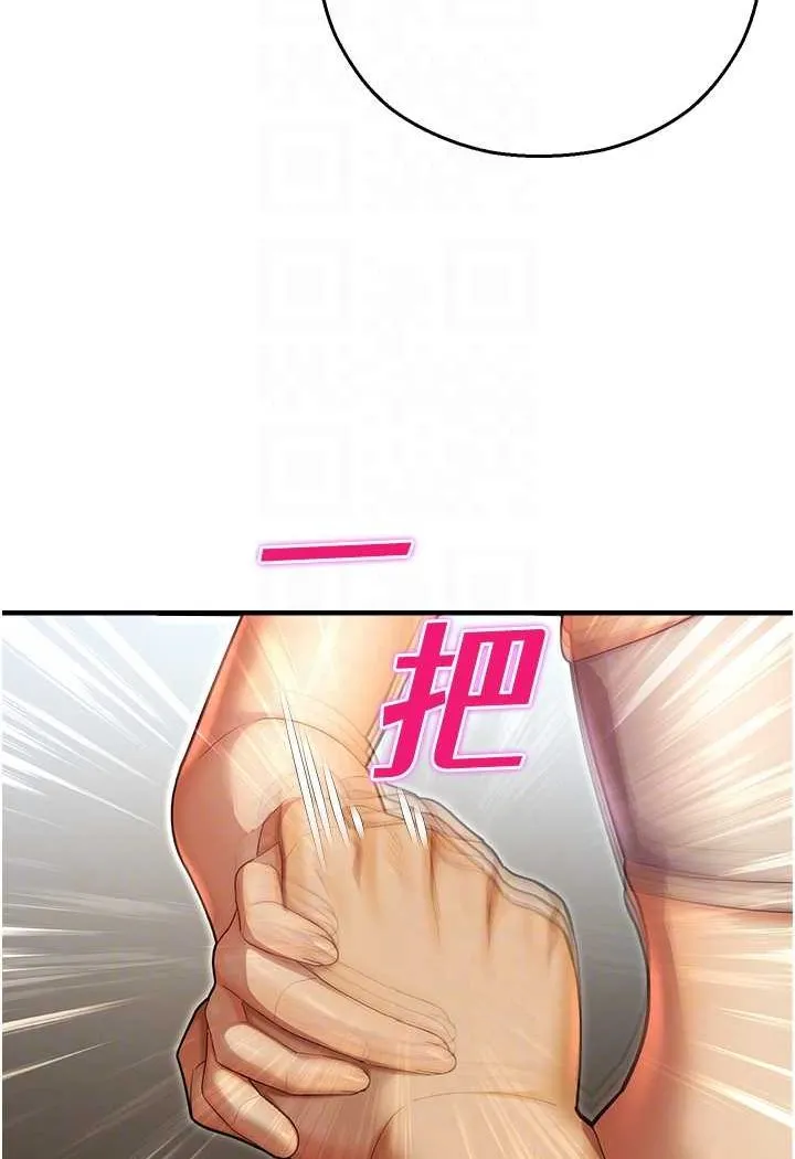 命运湿乐园 - 第41話-遲了一年的告白 - page 82