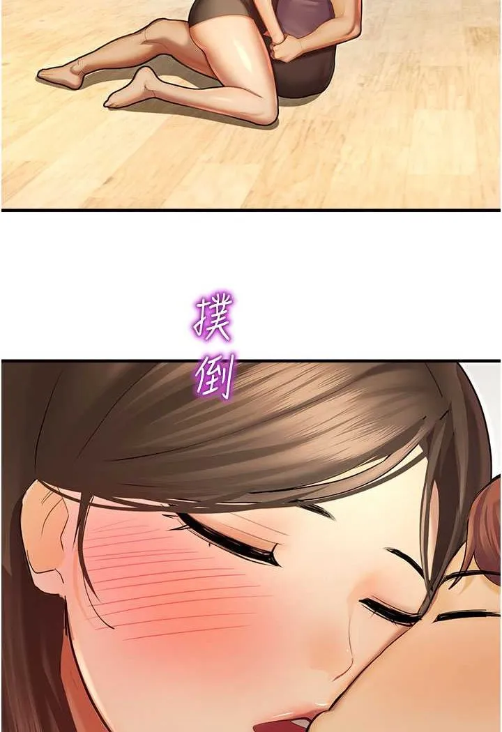 命运湿乐园 - 第41話-遲了一年的告白 - page 92