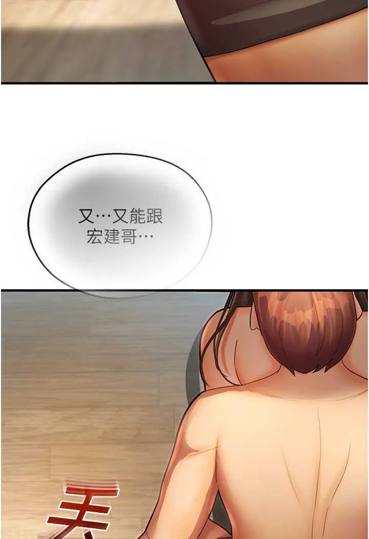 命运湿乐园 - 第41話-遲了一年的告白 - page 101