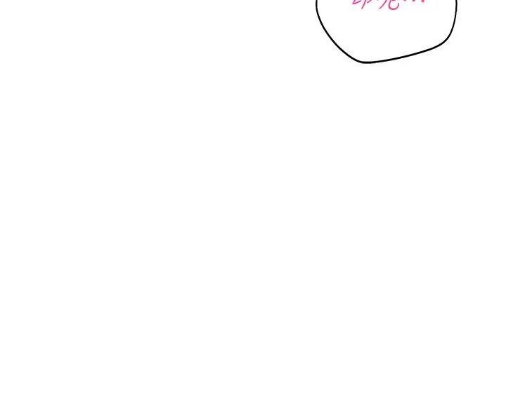 命运湿乐园 - 第10话-前所未有的高潮 - page 21