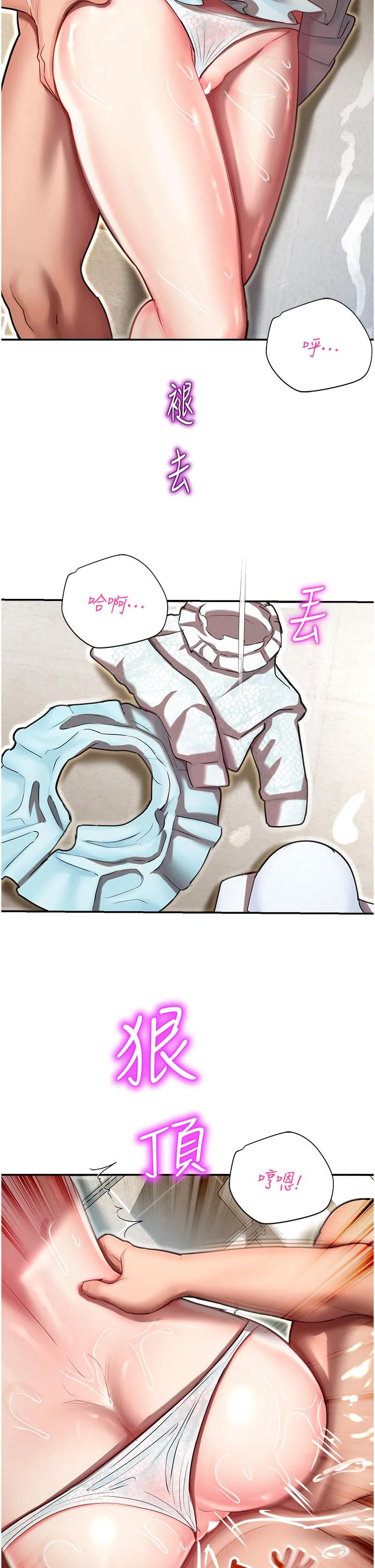 命运湿乐园 - 第10话-前所未有的高潮 - page 25
