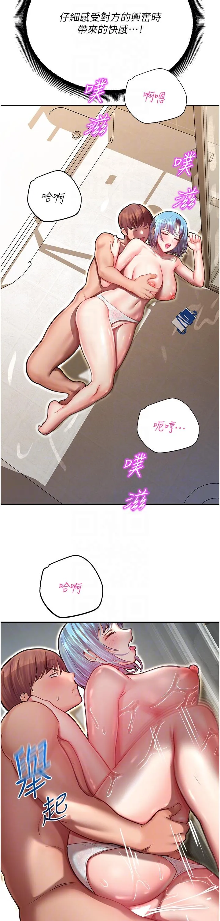 命运湿乐园 - 第10话-前所未有的高潮 - page 30