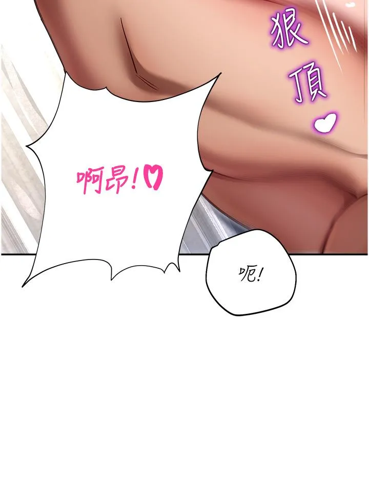命运湿乐园 - 第10话-前所未有的高潮 - page 31