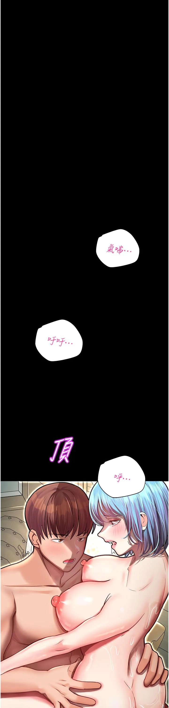 命运湿乐园 - 第10话-前所未有的高潮 - page 38
