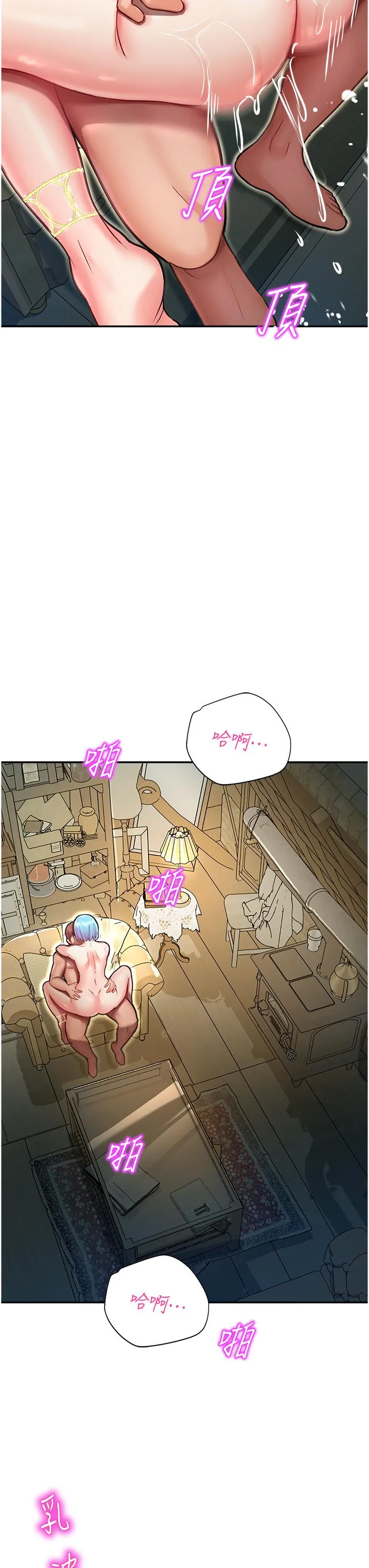 命运湿乐园 - 第10话-前所未有的高潮 - page 39