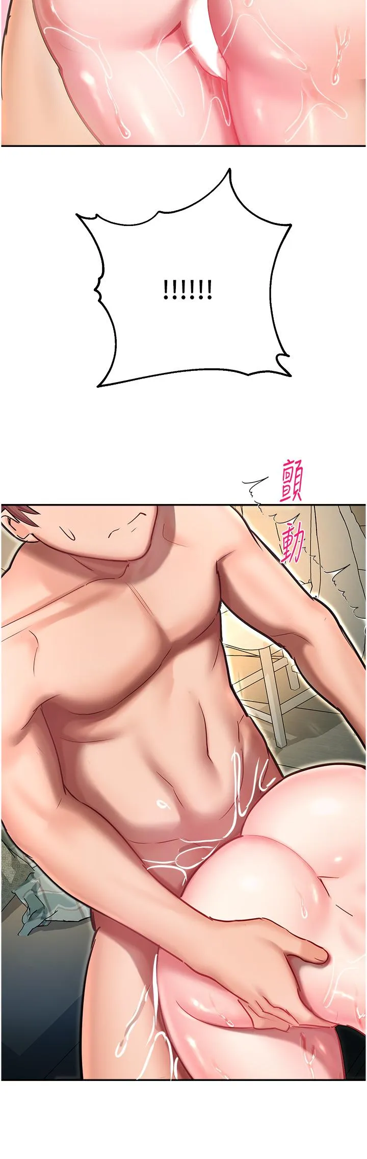 命运湿乐园 - 第10话-前所未有的高潮 - page 60