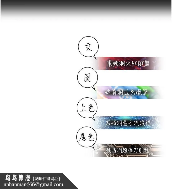 命运湿乐园 - 第10话-前所未有的高潮 - page 64