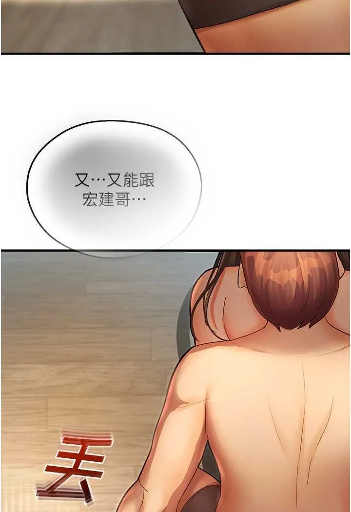 命运湿乐园 - 第42話-卡片的事被拆穿了?! - page 5