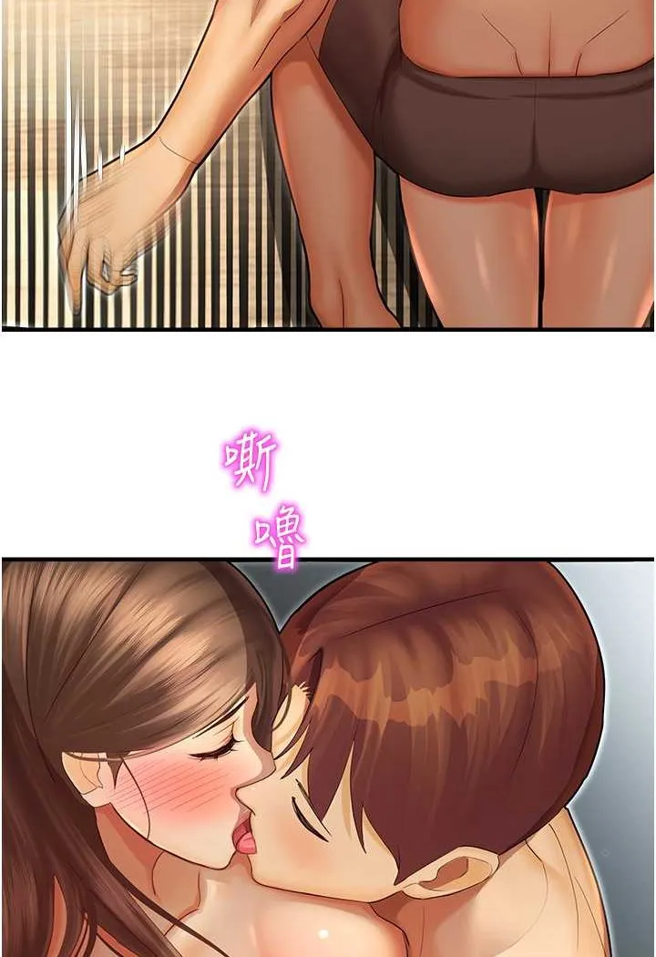 命运湿乐园 - 第42話-卡片的事被拆穿了?! - page 6