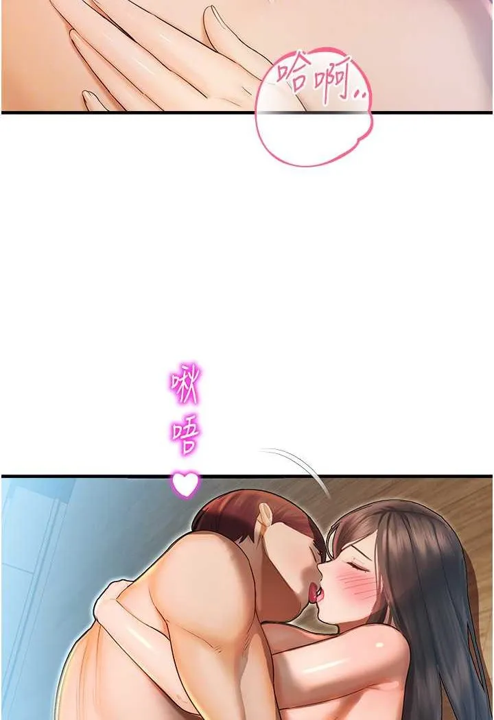 命运湿乐园 - 第42話-卡片的事被拆穿了?! - page 26