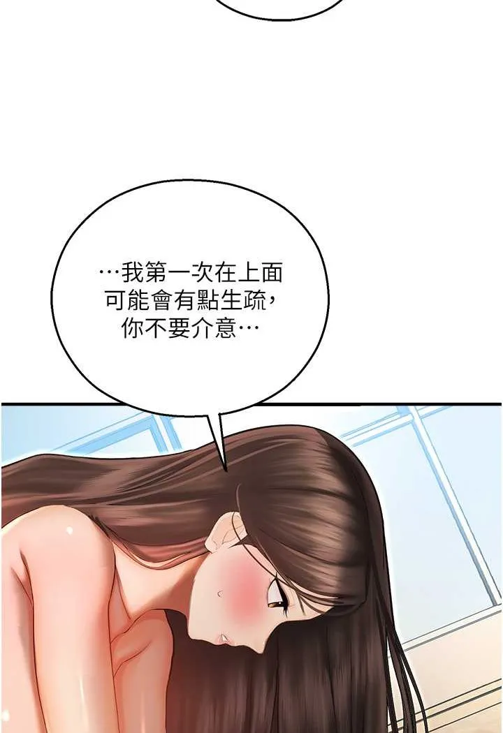 命运湿乐园 - 第42話-卡片的事被拆穿了?! - page 32