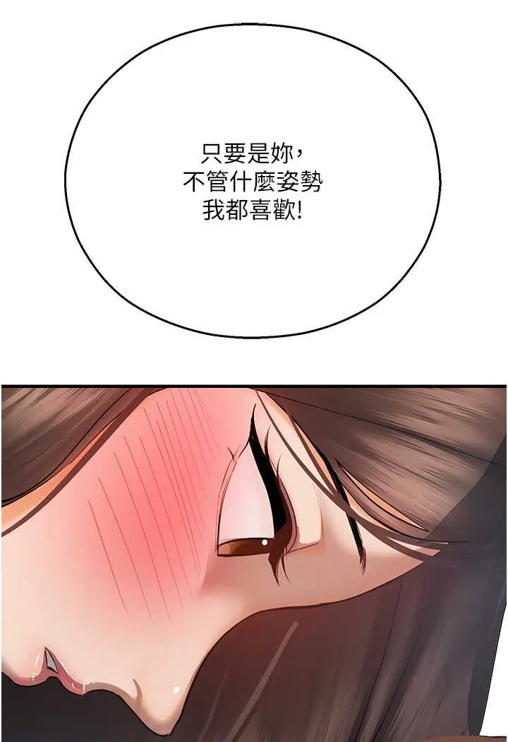 命运湿乐园 - 第42話-卡片的事被拆穿了?! - page 34