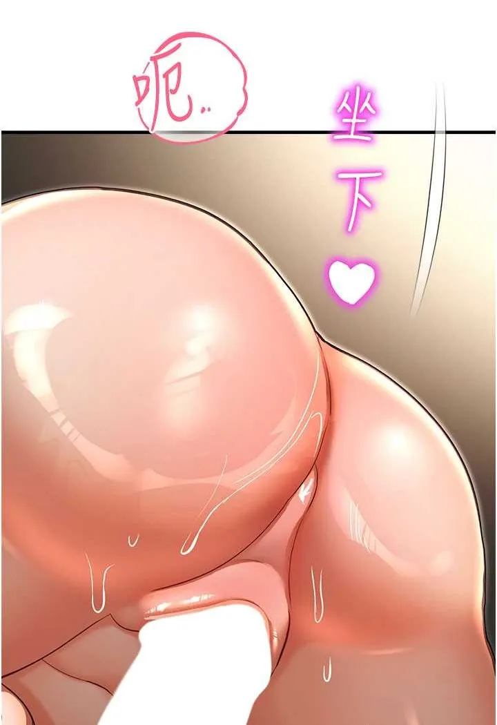 命运湿乐园 - 第42話-卡片的事被拆穿了?! - page 36