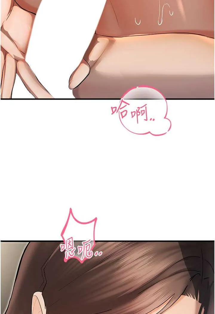 命运湿乐园 - 第42話-卡片的事被拆穿了?! - page 37