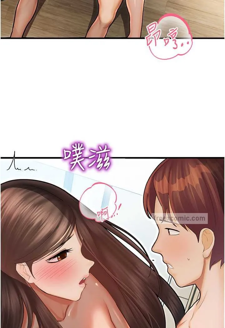 命运湿乐园 - 第42話-卡片的事被拆穿了?! - page 40