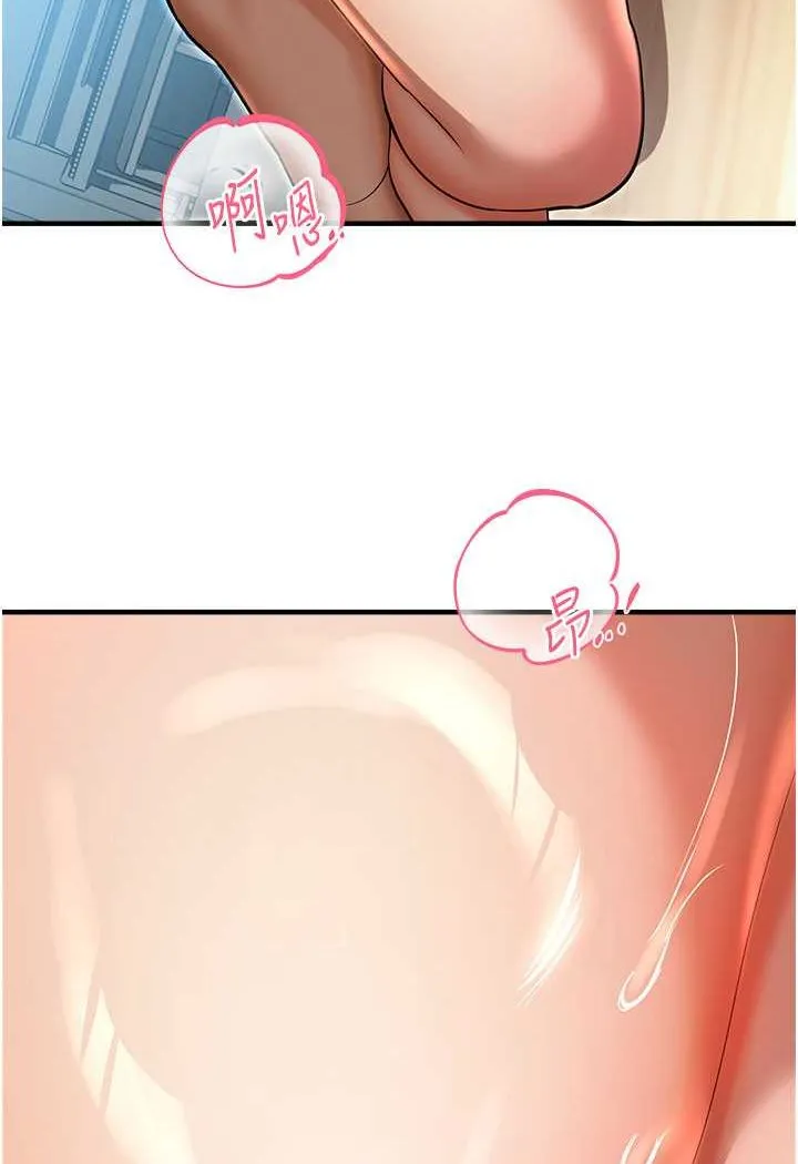 命运湿乐园 - 第42話-卡片的事被拆穿了?! - page 42