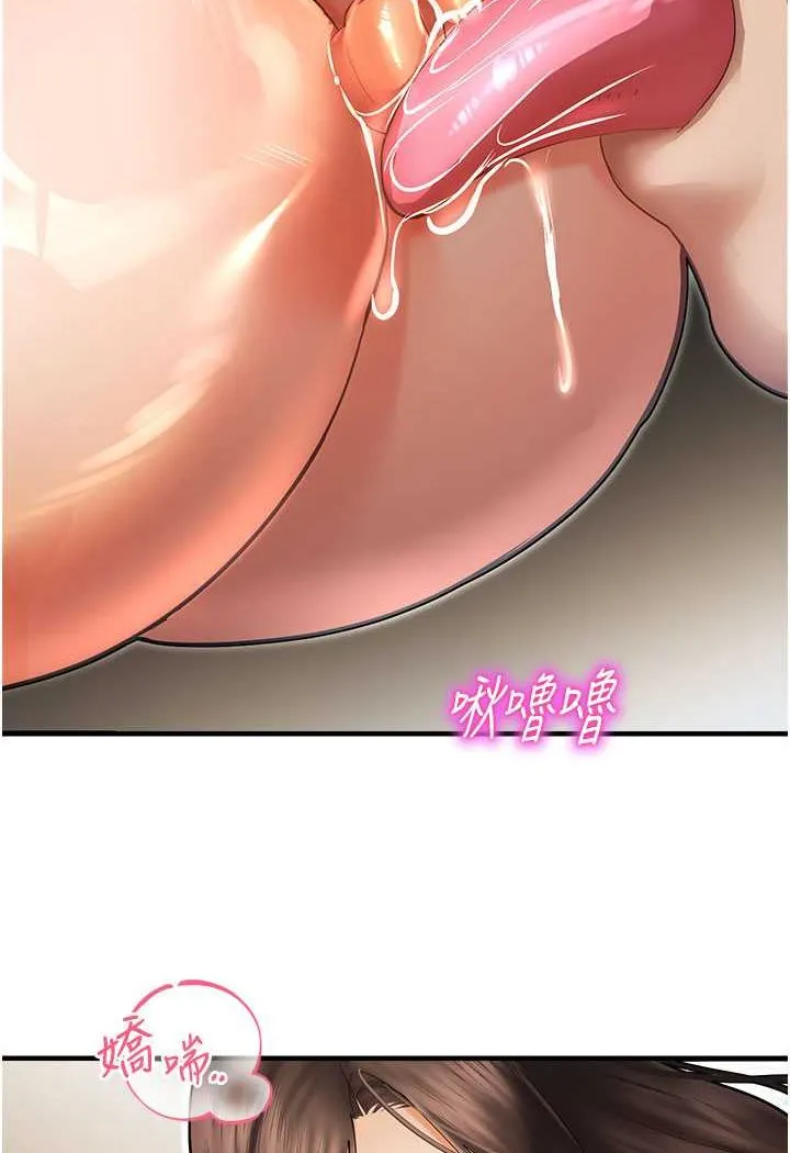 命运湿乐园 - 第42話-卡片的事被拆穿了?! - page 47