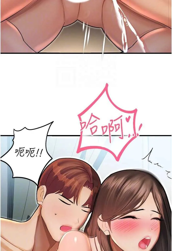 命运湿乐园 - 第42話-卡片的事被拆穿了?! - page 55
