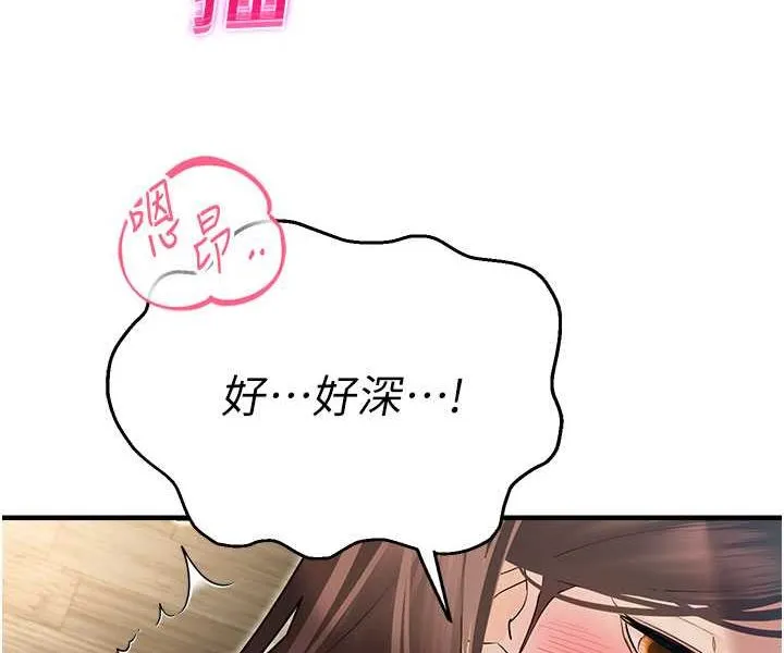 命运湿乐园 - 第42話-卡片的事被拆穿了?! - page 58
