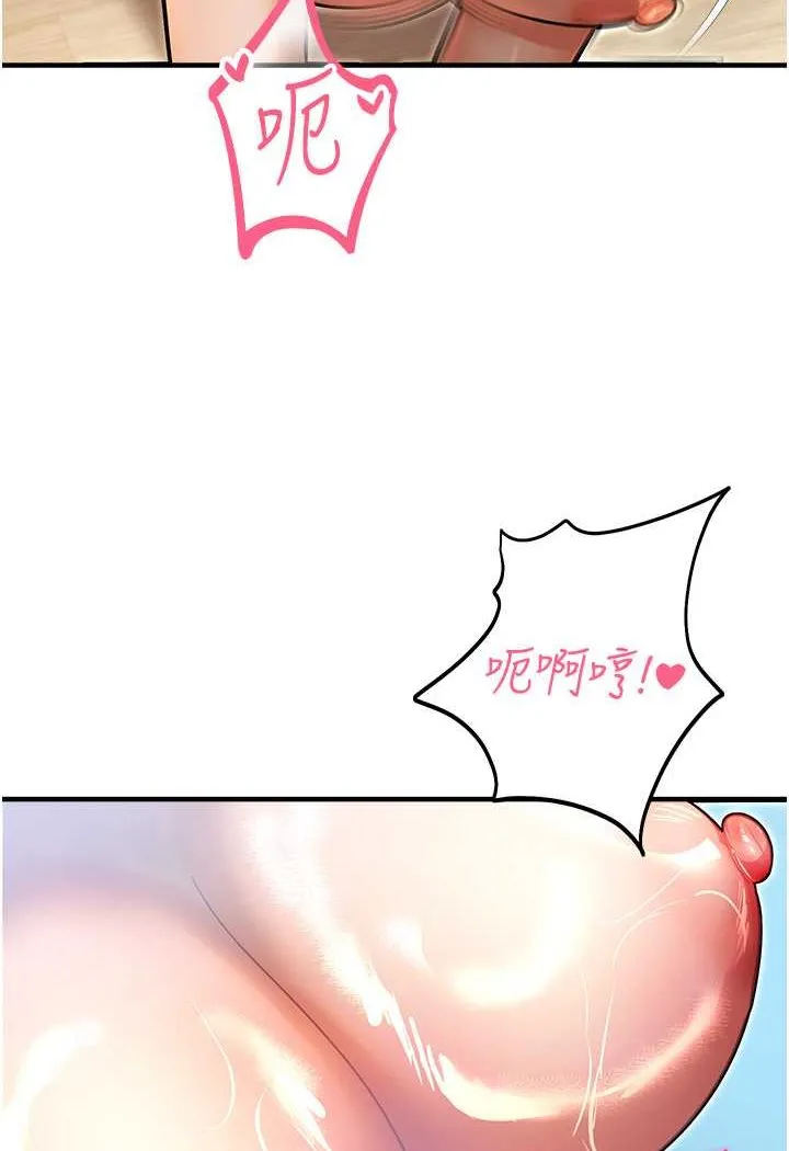 命运湿乐园 - 第42話-卡片的事被拆穿了?! - page 67
