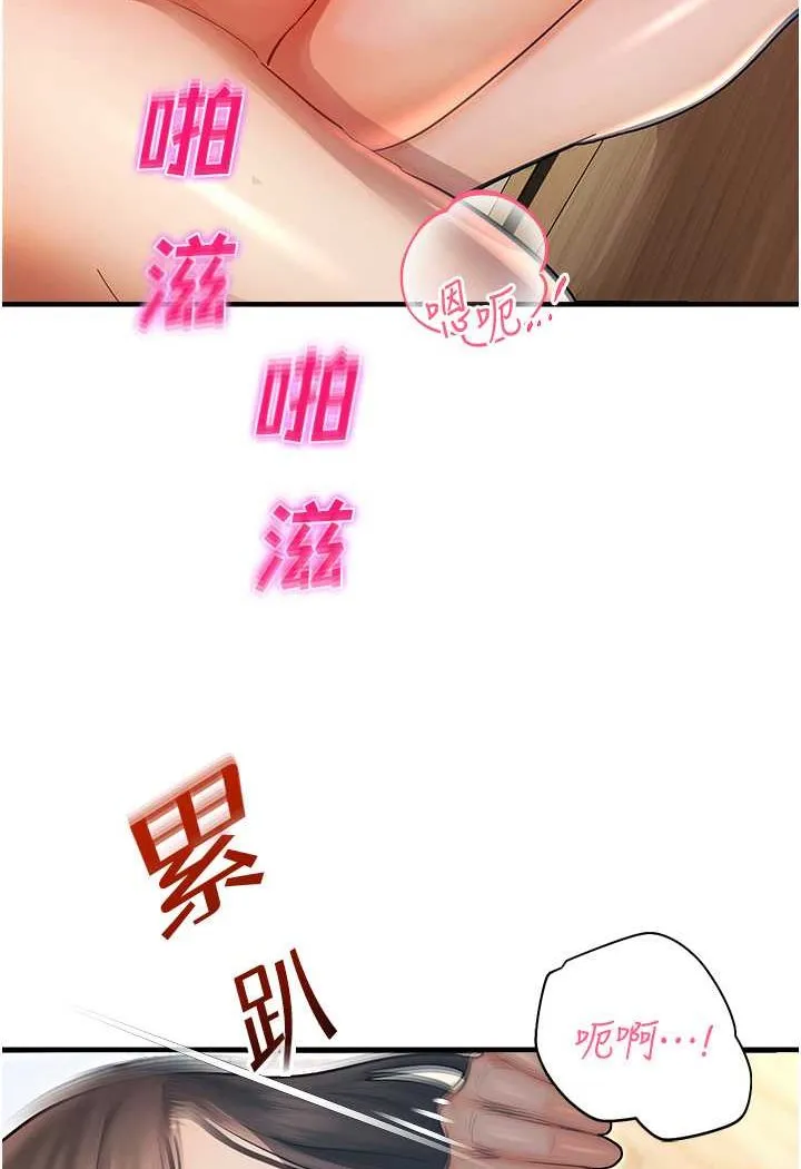 命运湿乐园 - 第42話-卡片的事被拆穿了?! - page 72