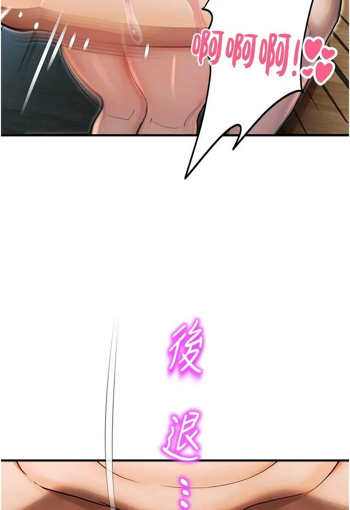 命运湿乐园 - 第42話-卡片的事被拆穿了?! - page 76