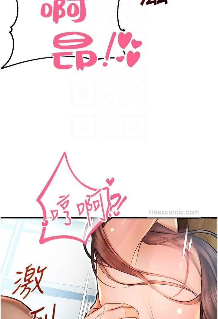 命运湿乐园 - 第42話-卡片的事被拆穿了?! - page 80