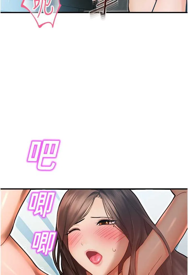 命运湿乐园 - 第42話-卡片的事被拆穿了?! - page 82