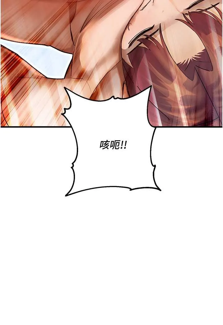 命运湿乐园 - 第42話-卡片的事被拆穿了?! - page 88