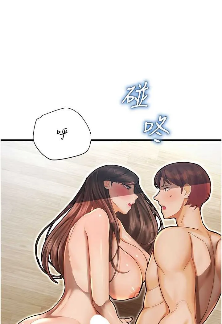 命运湿乐园 - 第42話-卡片的事被拆穿了?! - page 94