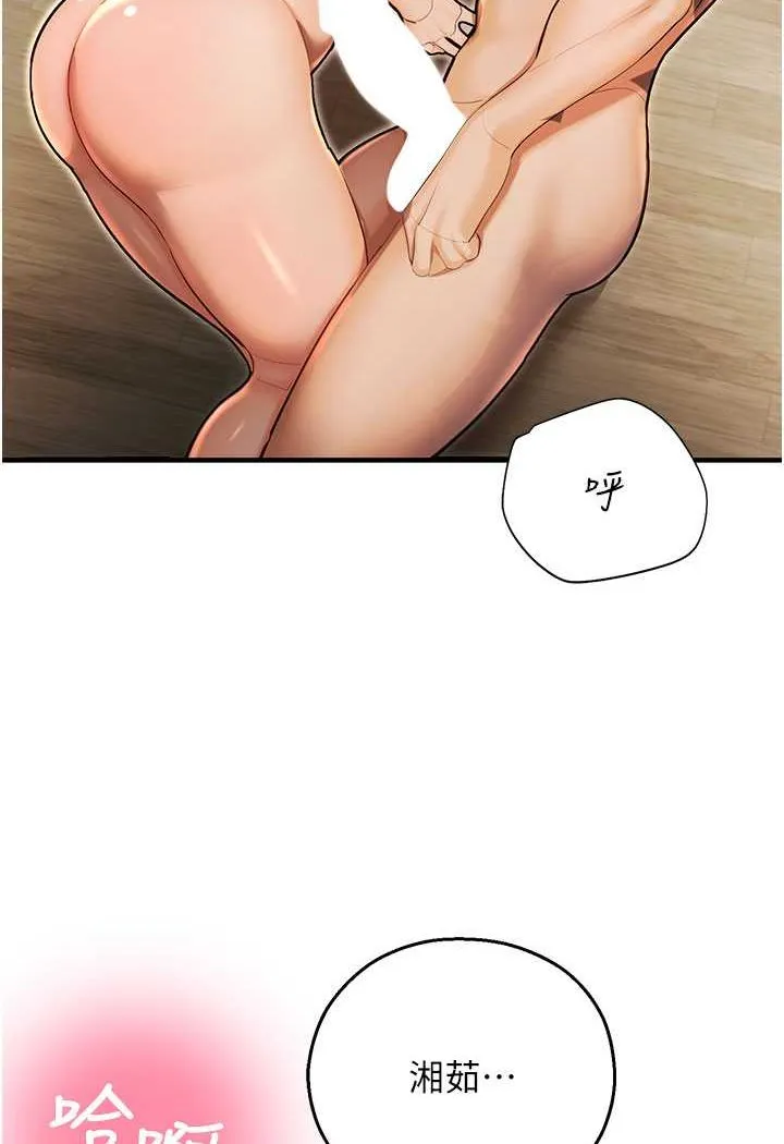 命运湿乐园 - 第42話-卡片的事被拆穿了?! - page 95