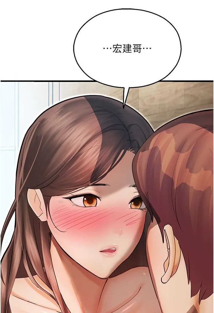 命运湿乐园 - 第42話-卡片的事被拆穿了?! - page 99