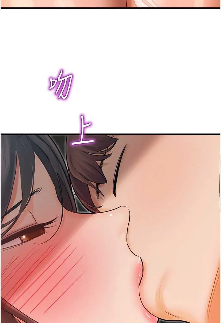 命运湿乐园 - 第42話-卡片的事被拆穿了?! - page 103